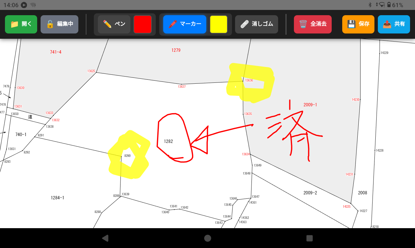 PDF注釈 アプリ画面